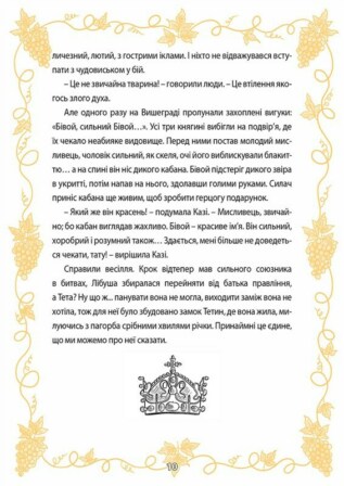 Ukázka