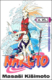 Naruto 6 Sakuřino rozhodnutí