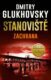 Stanoviště: Záchrana