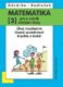 Matematika pro 6.r.ZŠ 3.díl