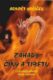 Záhady Číny a Tibetu - Nové objevy odhalují skrytá tajemství