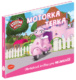 Motorka Terka