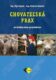 Chovateľská prax - agropodnikanie