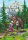 Lovec artefaktů (e-kniha)