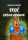 Skoč oběma nohama (e-kniha)