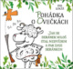 Pohádka o ovečkách