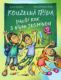 Kouzelná třída – další rok s vílou Jasmínou (e-kniha)