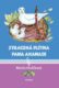 Ztracená flétna pana Ananase
