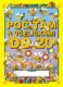 Počítám s včeličkami do 20