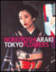 Tokyo Flowers