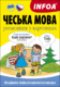 Ukrajinsko-česká obrázková konverzace