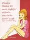 Odvaha šťastně žít - aneb chybějící učebnice sexuálního zdraví dívek nejen pro střední školy