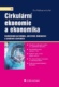 Cirkulární ekonomie a ekonomika