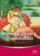 Touhy, vášně a spiritualita - Jednota bytí