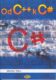 Od C++ k C sharp