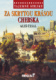 Za skrytou krásou Chebska