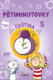 Pětiminutovky Čeština 5