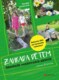 Zahrada dětem - Zásobník venkovních aktivit