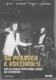 Od praveku k rokenrolu