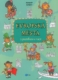 Evropská města - s pastelkou v ruce