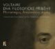 Dva filosofické příběhy - Micromegas, Amabedovy dopisy (CD)