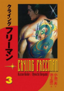 Crying Freeman Plačící drak 3