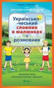 Ukrajinsko-český konverzační slovník v obrázcích