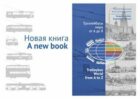 Trolleybus World from A to Z