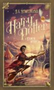 Harry Potter a Kameň mudrcov (e-kniha)