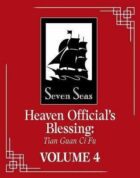 Heaven Official´s Blessing 4: Tian Guan Ci Fu