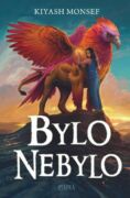 Bylo nebylo (e-kniha)