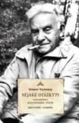 Nějaké otázky?! - Vzpomínky kolymského vězně