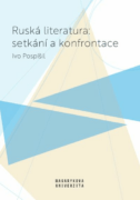 Ruská literatura: setkání a konfrontace (e-kniha)
