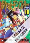 Pokémon 18 - Ruby a Sapphire