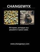 CHANGEWYX (e-kniha)