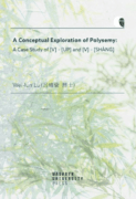 A Conceptual Exploration of Polysemy: A Case Study of [V] – [UP] and [V] – [SHANG] (e-kniha)